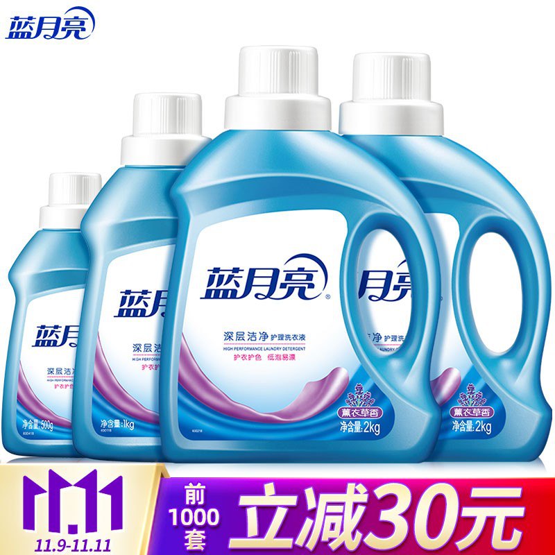【京东自营】蓝月亮 洗衣液 薰衣草香 2kg瓶 x 2+1kg瓶+500g瓶