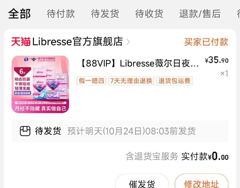 手淘搜:88vip每日领券 领薇尔31券，凑满减0亓 全品抵扣 m.fanli.me