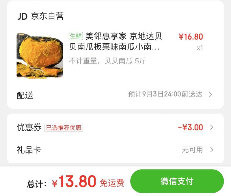 砸蛋得10-2券