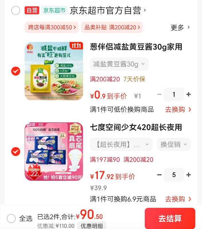 先领取200-20卷