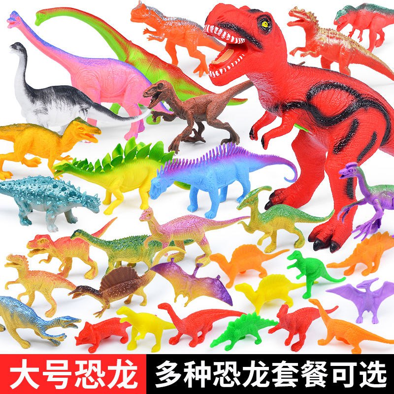 儿童恐龙玩具软胶套装仿真模型霸王龙侏罗纪恐龙世界玩具大号男孩1.9元