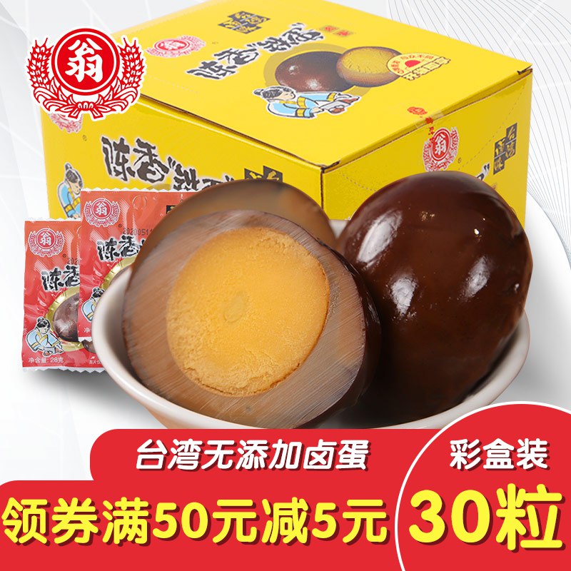 9.9元  即食五香卤蛋300g(qf5scnR1jeu)/