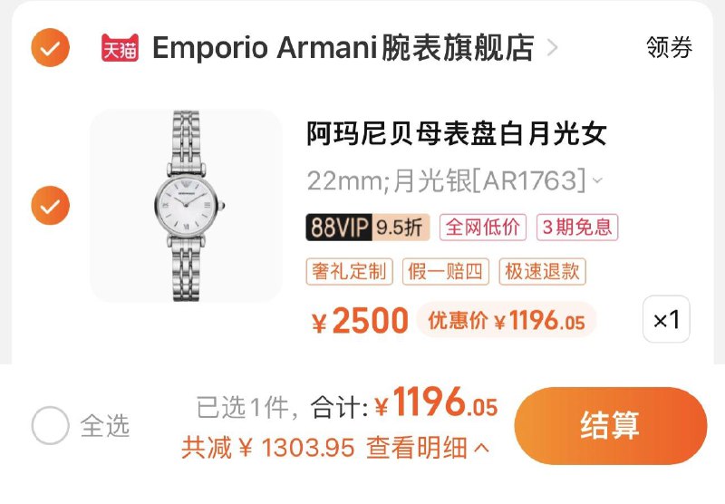 1259亓 Emporio /Armani腕表旗舰店如有88vip 拍下1196亓阿玛尼白月光手表女AR1763/ CZ3457  dl478.kuaizhan.com/?WP4eW3theDg /:/ CA1371/