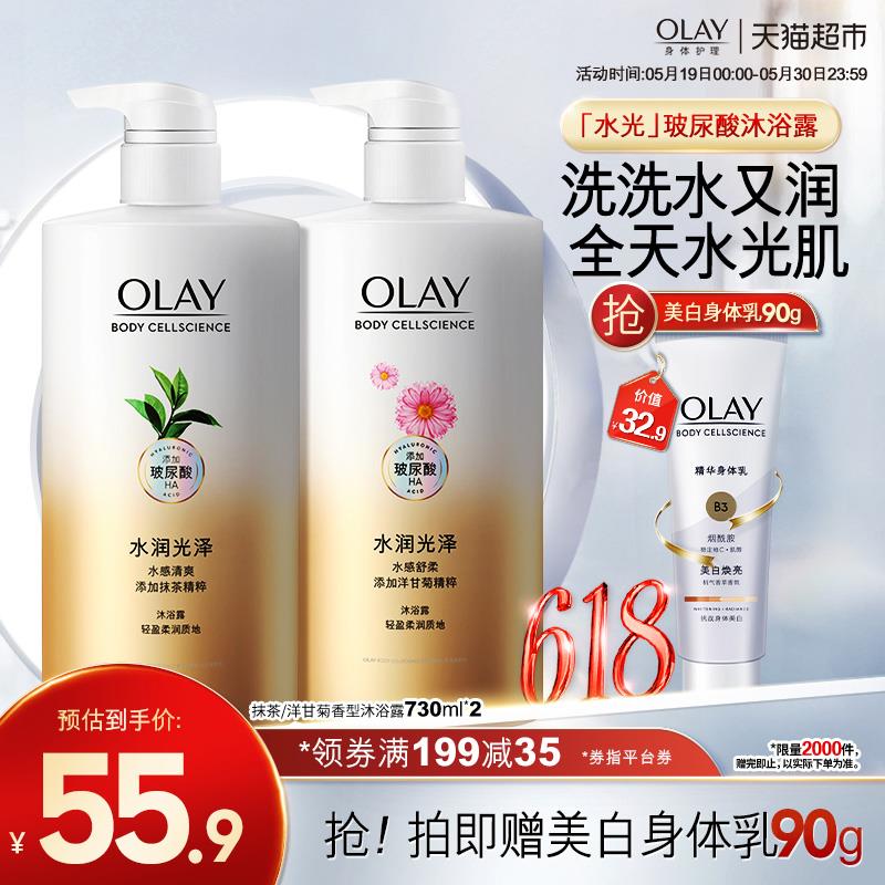 1.叠199-40券 拍1件vip【28.5】折14.25/瓶限量赠olay身体如90gOLAY玉兰油沐浴露 730ml*2/ CZ9255 /dfpbWv6mFYr//------𝙏𝘽  超级红包d.618day.com/618