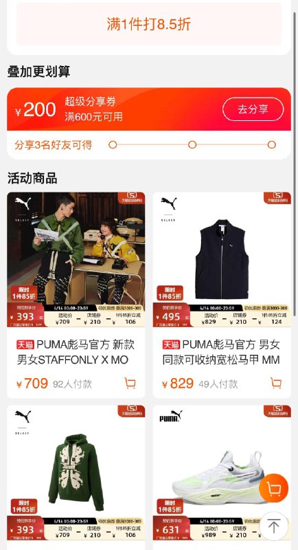彪马1000-450叠加店铺85折/ CZ8451 /stO5WJDlQNx//