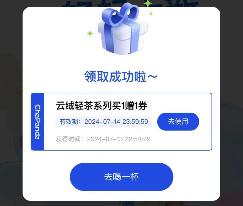 反馈微博搜茶百道自动弹