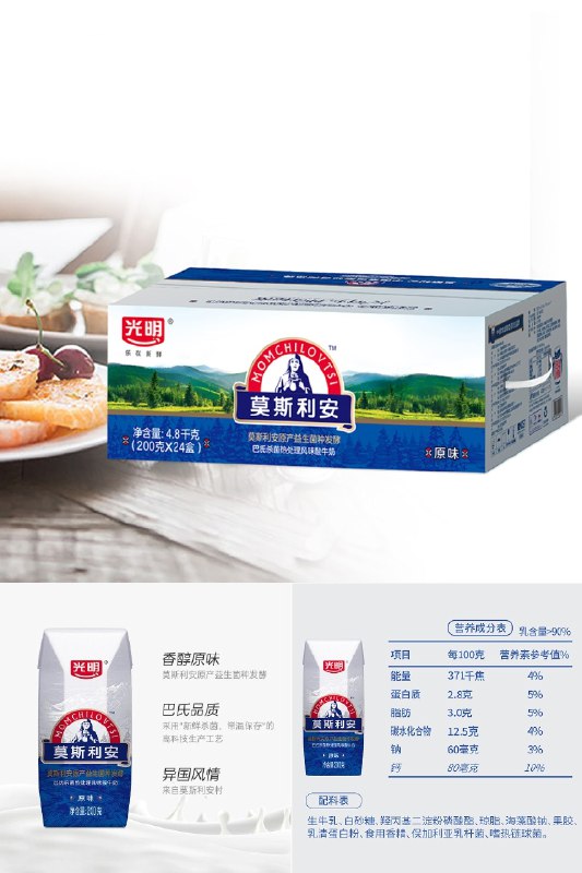 2件拍下139.8元   叠加140-10  单件69.9元光明莫斯利安原味酸奶200g*24盒/家庭装早餐酸奶酸牛奶(W4qd2NIMpT2)