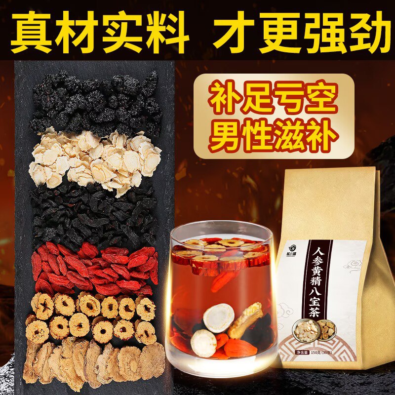 9.8💵 大牌茗小茶福养生补肾滋补八宝茶*30袋)SAx1dy0Guqk)/ CZ11/