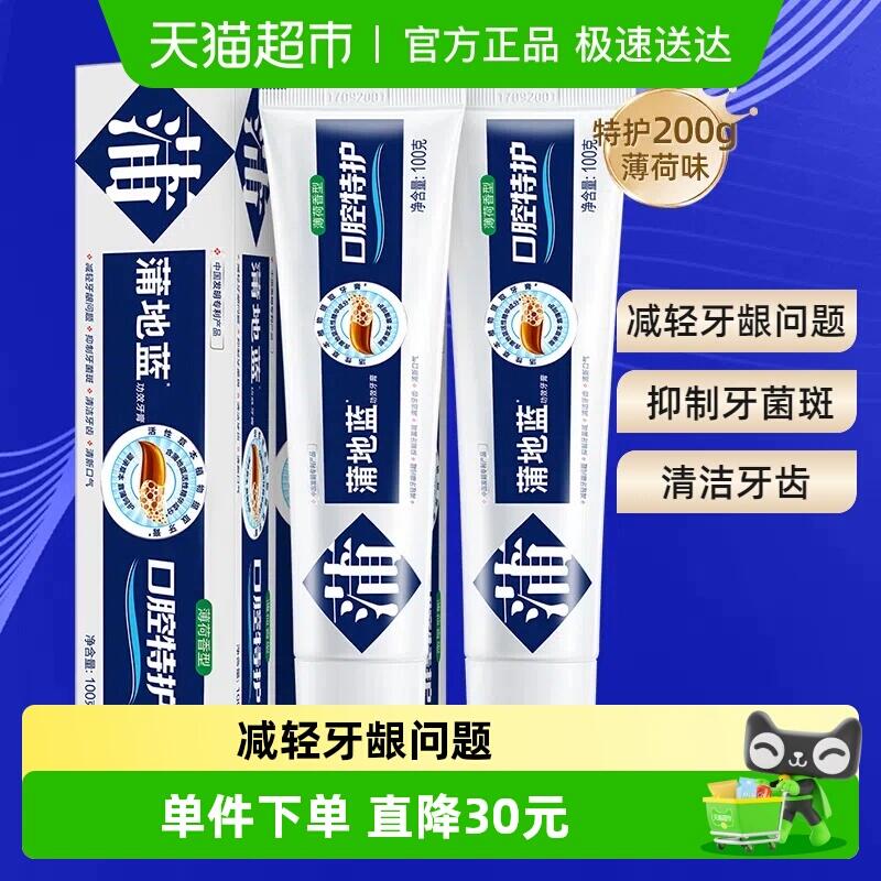 79.9元 猫超包邮蒲地蓝牙膏口腔薄荷味100g×2支：/