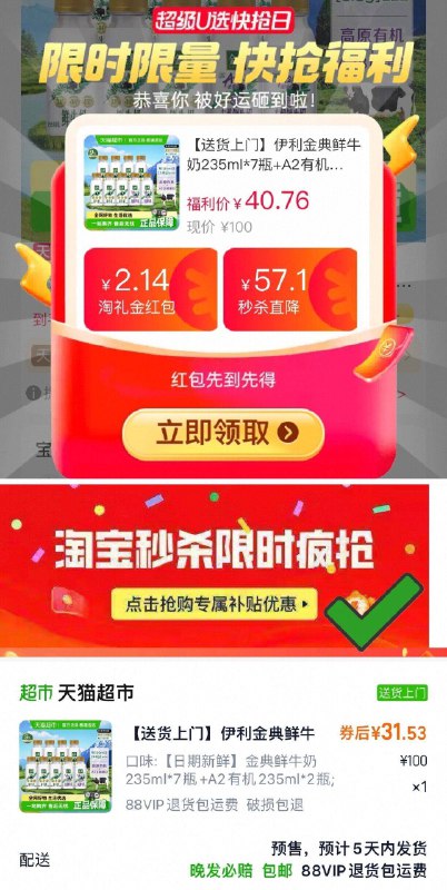 快⚠金典鲜奶补礼金了‼31.5💰🉐235ml*9组合下拉叠金币6.9r 🈴3.5/瓶9/2GMJ44kox2W// AA11-非88vip33.7亓也好价爱喝鲜奶🥛的冲🦆❗