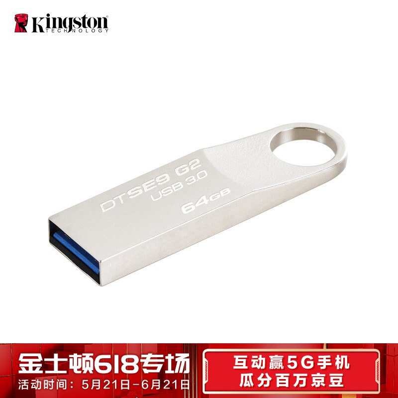 金士顿官方旗舰店金士顿（Kingston）64GB USB3.0 U盘，39.9