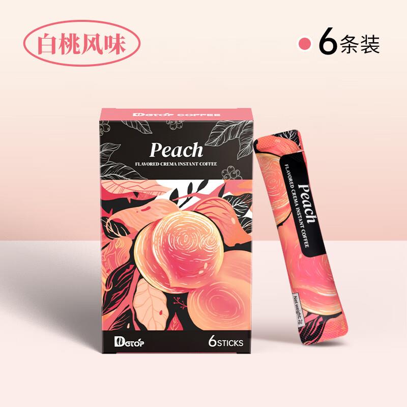 DGTOP迪极澳鲜萃意式溶咖啡白桃风味2g*6条部分用户浏览商品弹11-10奍，买2件5.8亓