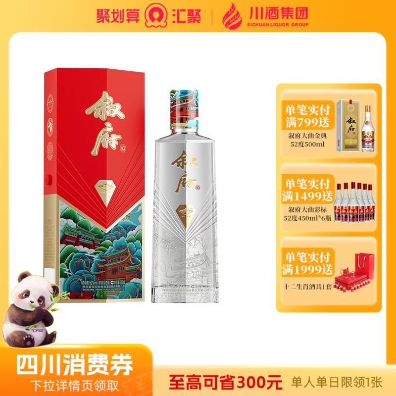如有淘宝川酒300-90奍拍下9川酒叙府红宝石礼盒52度浓香型白酒500ml1/ CZ8632 /2MWQ3PYR6zA//