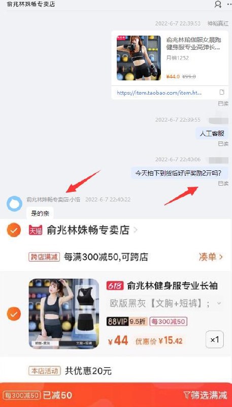 2.最后一步 凑单商品1件俞兆林瑜伽服套装叠淘金币到手15.4亓到货HP再返2亓(gwxB2mrudiR)/