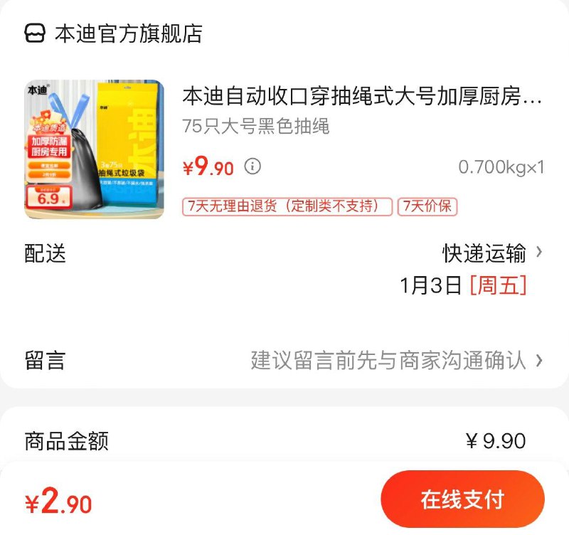 领页面9-3券