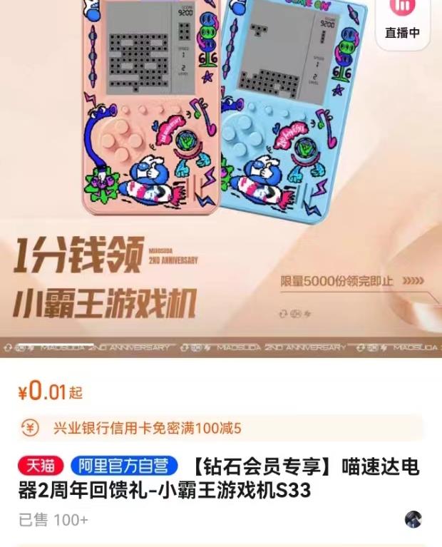 等级符合拍下 0.1喵速达电器2周年回馈礼/ CZ2999 /hKkfWsC8nf7//