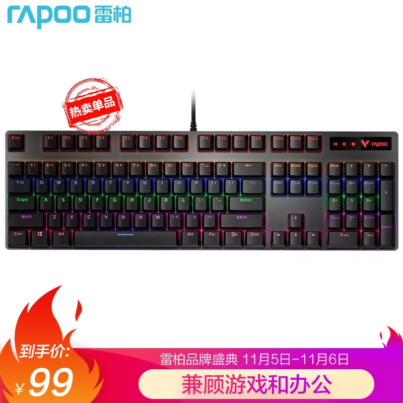 页面20巻 79亓雷柏   V500PRO 机械键盘