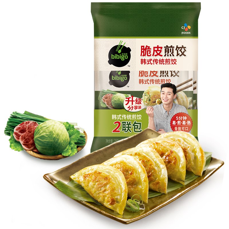 必品阁传统煎饺250g*2煎饺标题下半价券叠加3件8折，拍12件121.6，折合每件10.13