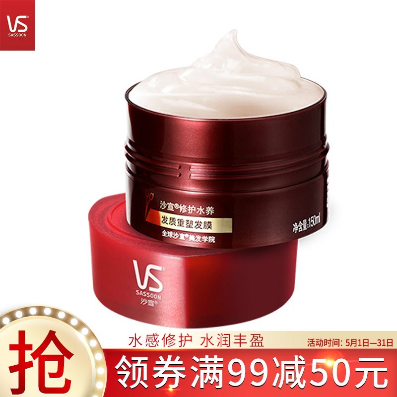 价格下方可以领宝洁99-50券