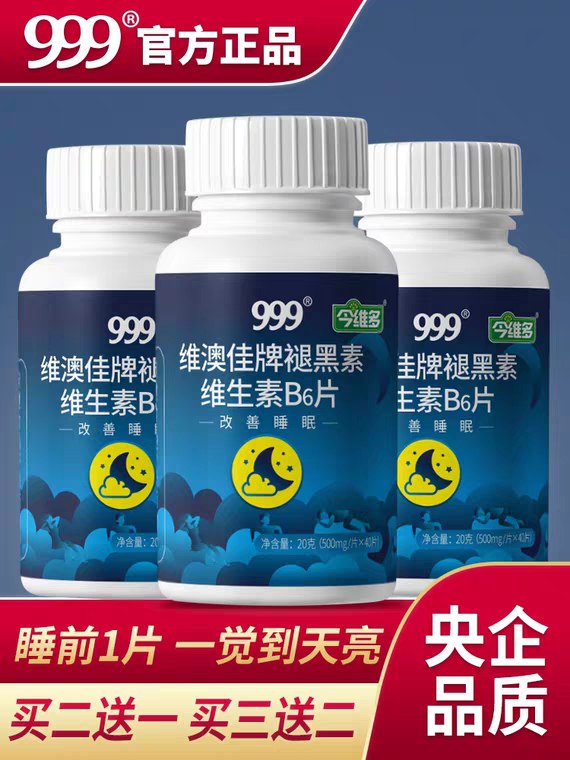 补券 睡眠不好可以买999褪黑素维生素b6片 (oFEQ1EUWz7D)   9.9元