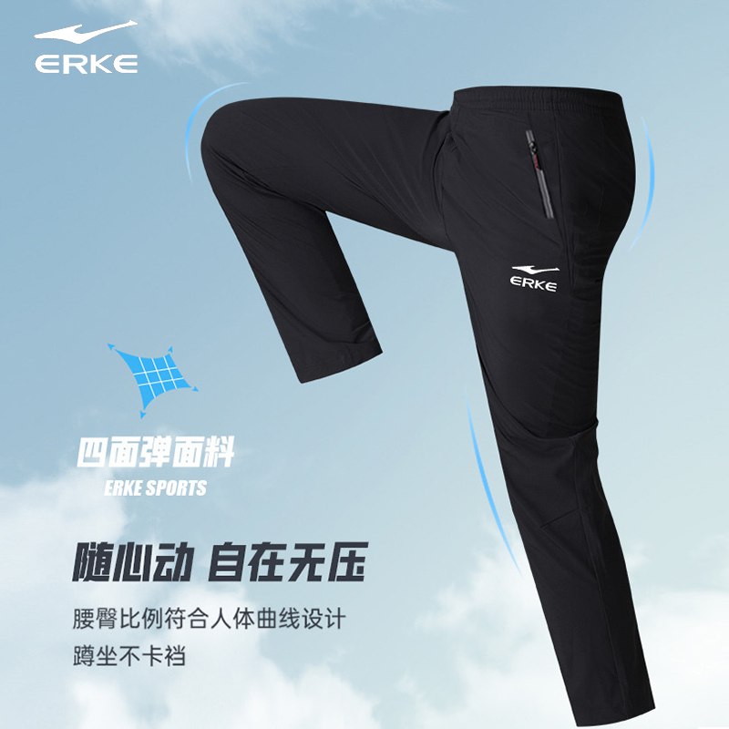 69.9💵【鸿星尔克】夏季薄款冰丝速干男运动裤2条冰凉触感，不闷热，尺码很全零束缚，型立体，四面弹面料国民大牌速度冲，还有运费险)9zW9dIjnIkW)/ CZ11//