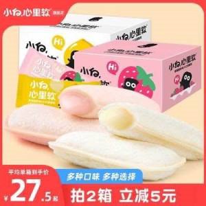 29.9元拍2件小白心里软旗舰店乳酸菌小口袋夹心面包2箱(TPUD2HMj8kX)/