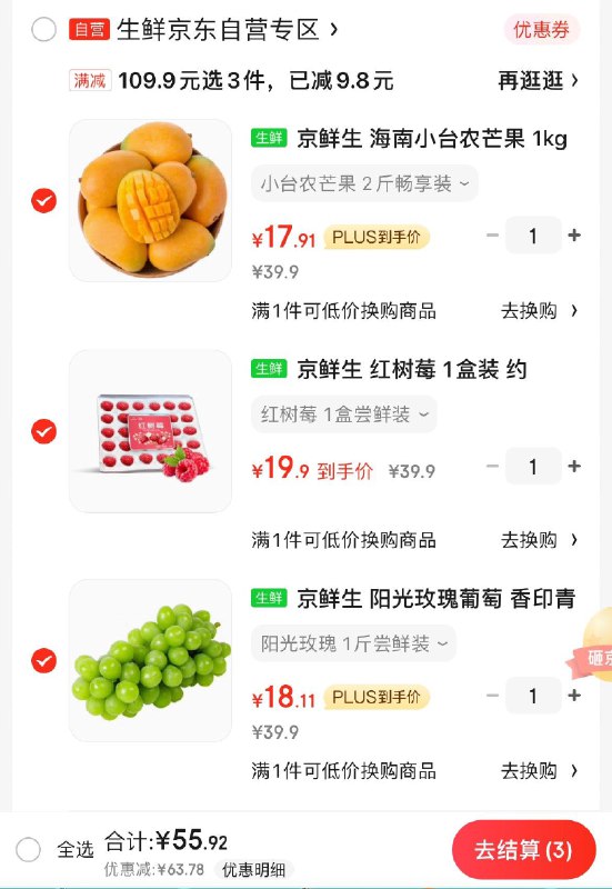 领119-50券 任选3件59亓