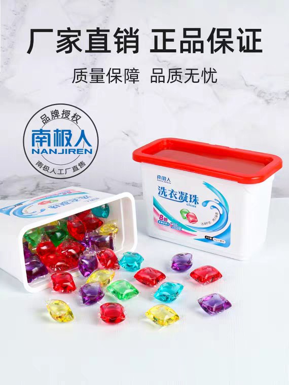 先领券/零点后下单南极人洗衣凝珠8.9元40颗  (19Bj1ywmUV3)