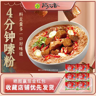 0点开始 19.9💵【稻花香旗舰店】稻花香云南过桥米线整箱10袋)pNpEdtuZ06c)/ CZ11//