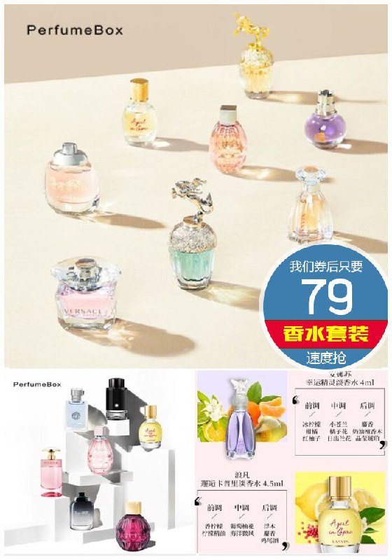 【perfumebox香水盒子旗舰店】安娜苏小香盒香水套装原价99元【券后79元】包邮