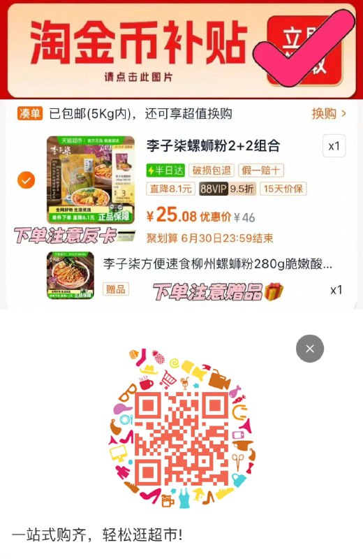 李子柒速食柳州螺蛳粉4包扫图领99-10贈1包螺蛳粉下拉详情凑后拍饭3猫卡折4.4一包/ CZ7537 9/cNxZVDAQJLO//://