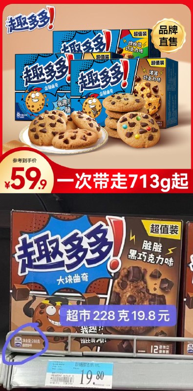 29.9元【趣多多旗舰店】趣多多香脆曲奇多组合765g)xpKg2z9GSvB)/ CZ11/  超级好吃超级经典的趣多多饿了能管饱 馋了能解馋的高纤低热量 吃起来特别爽超市228g要19.9 咱1斤半才29
