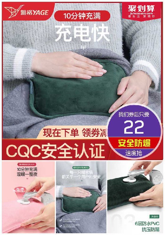 ★0点秒杀，先抢券★【雅格】智能断电防爆热水袋聚划算32元【券后22元】包邮