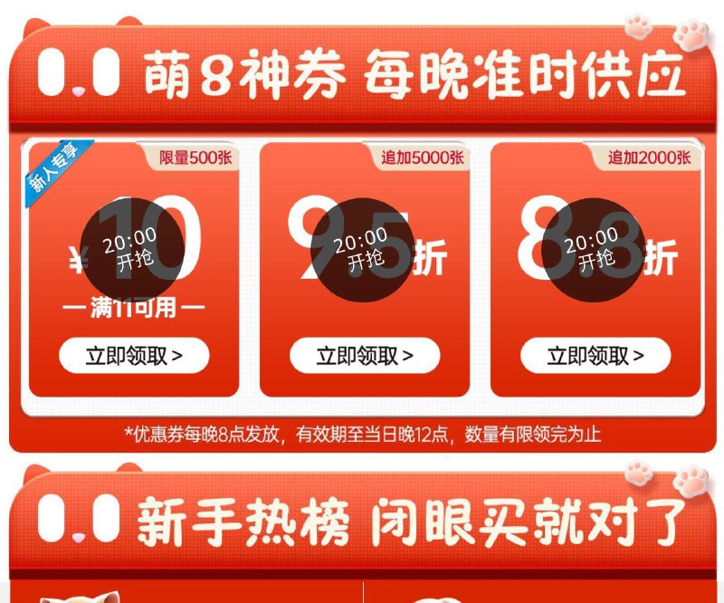 20点萌宠奍