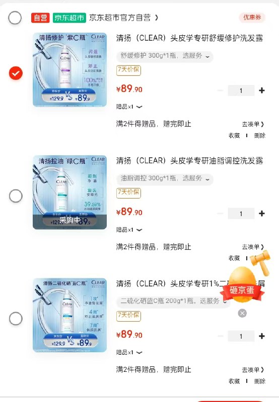 【自营】清扬 头皮学专研修护新品合集长效去屑洗发水300g