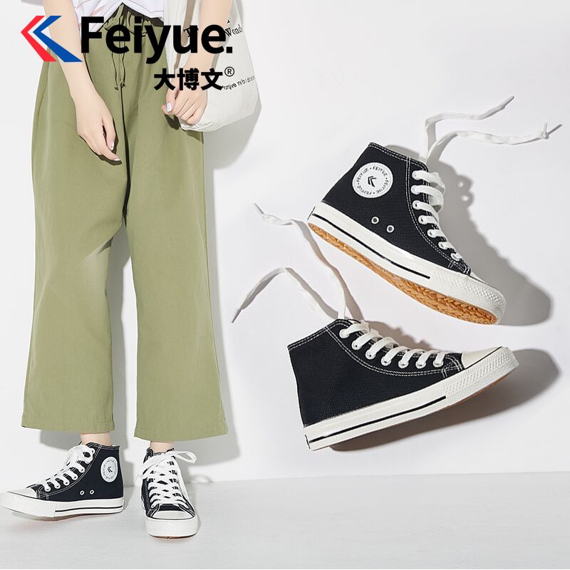 飞跃大博文男女高帮帆布鞋  (UcQe1Bg4ze3)      49元