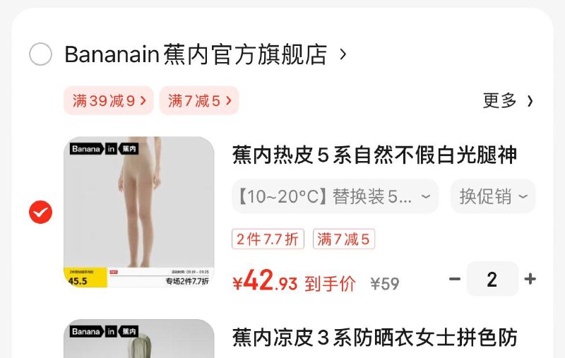 新入会领7-5券