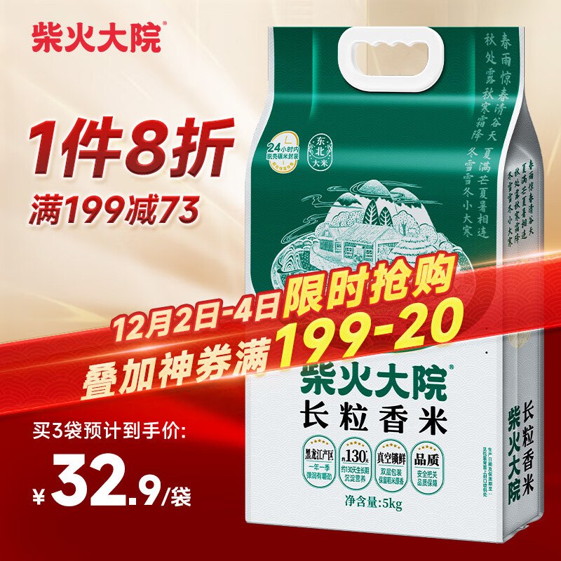 先领199-20卷