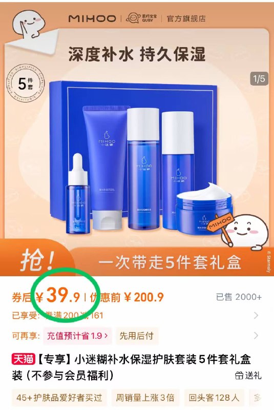 39.9亓！🉐护肤5件套【小迷糊】凝水保湿套装一套就能搞定日常护肤所需洁面/水/乳/精华/霜都是正装折🈴1件8块 湿敷都不心疼啊-9/ehOv4VMleOj// AA11