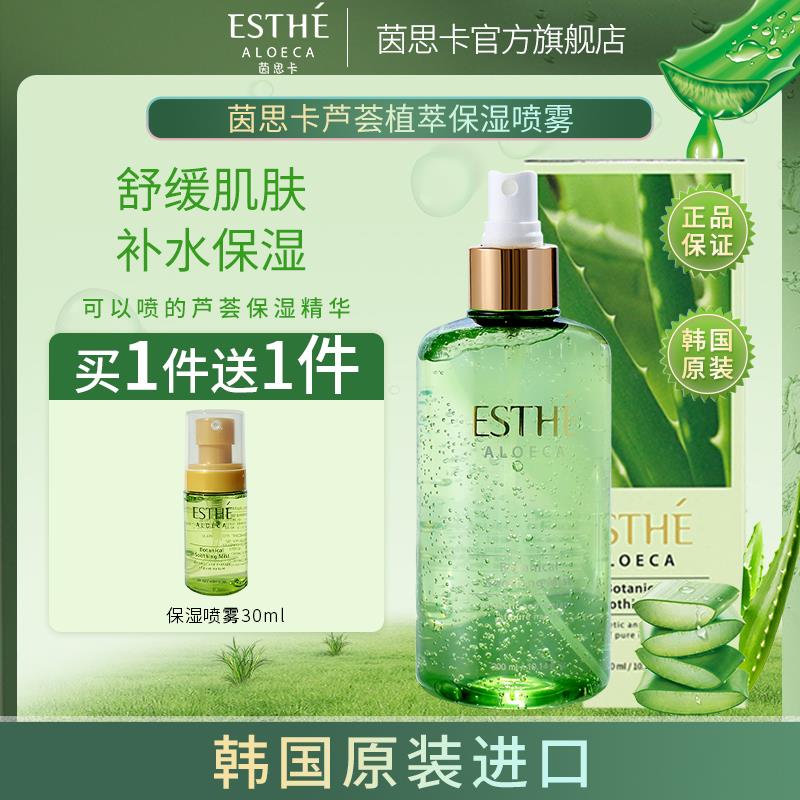 凑满减后0.9亓自辨茵思卡芦荟保湿爽肤水300ml/ CZ8582 /etBdWKISAhR//