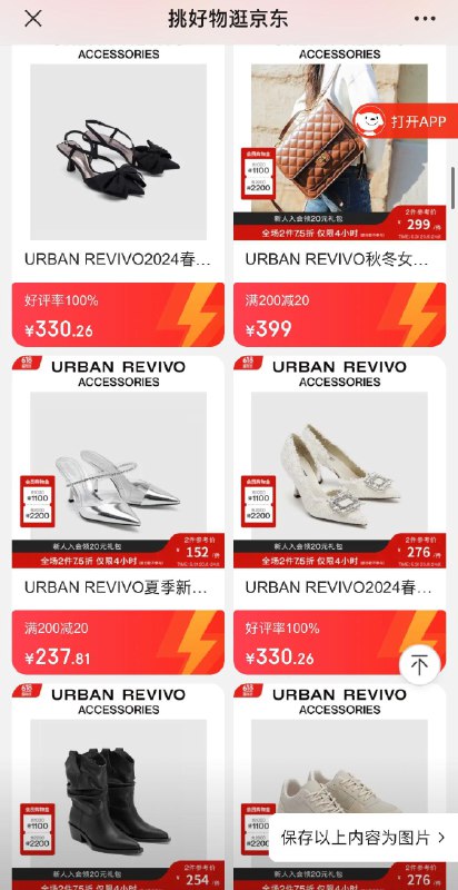 31号20点开始 先领券UR鞋包5.9折领699-60券