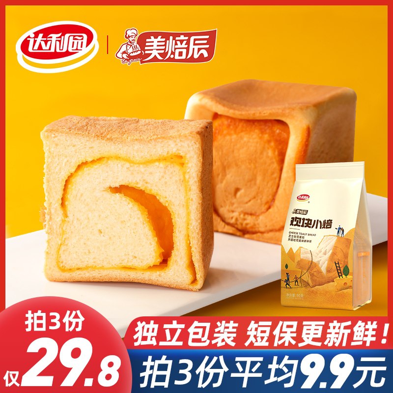 3件 拍3件到手19.8元【达利园 美焙辰旗舰店】芝士方块夹心手撕面包6袋(dKvdXYdjW3i)/