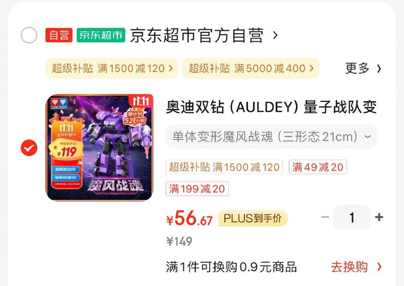 领2张券