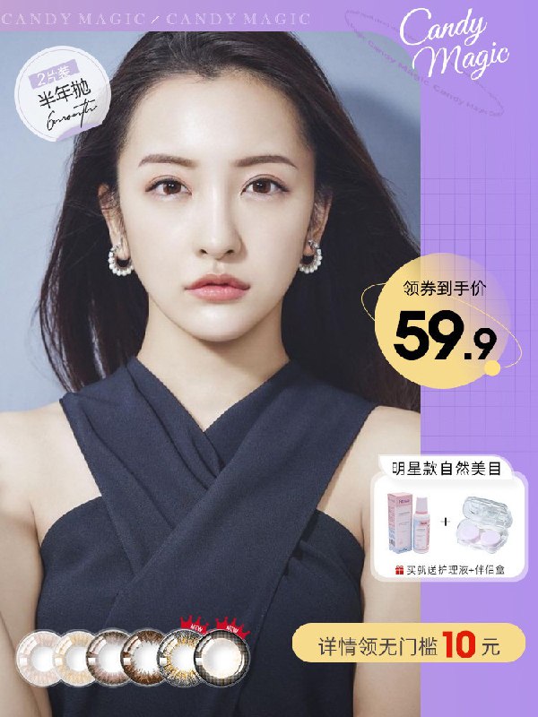 29.9元【  】日本CM糖果美瞳半年抛2片拍下就送护理液+伴侣盒(1rpKXkcK6CN)/