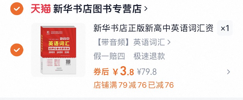 速❗3.8元【新华书店】2025新高中英语词汇手册9/nzWR4UrokdU// AA11