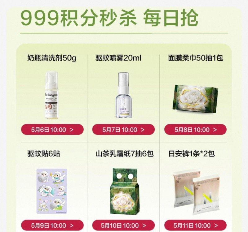 babycare如有999积分会员中心下拉有0.01兑换/ CZ6126 9/WzI9V6JFpCK//://