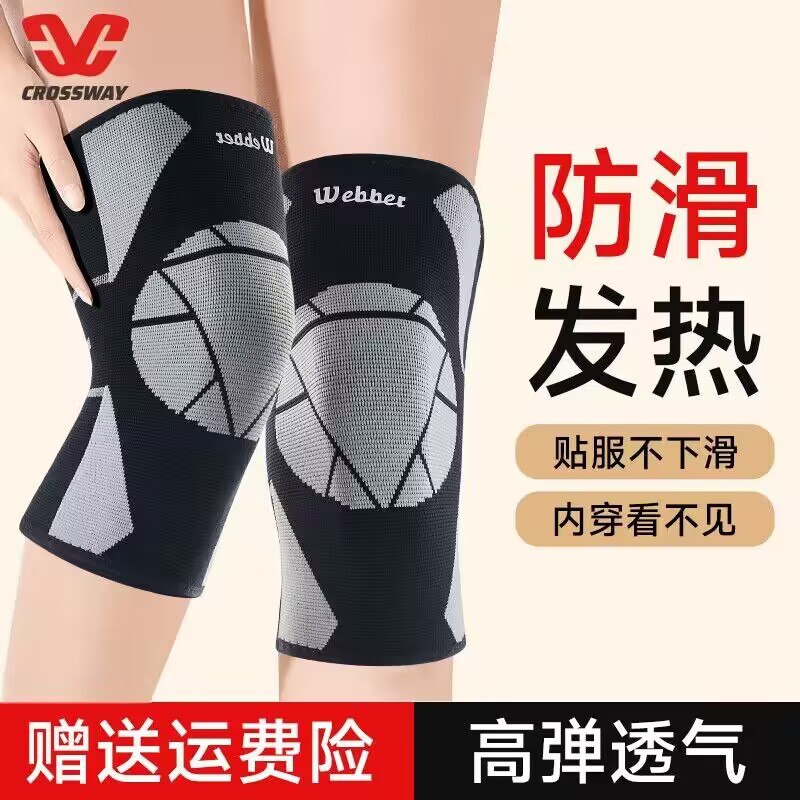 7.9💵‼️克洛斯威官旗店秋冬加厚保暖运动装备护膝)eXg7WSAkadC)/ CZ11//防滑发热 服帖不下滑 不勒腿耐穿不松脱 保护你的老寒腿!