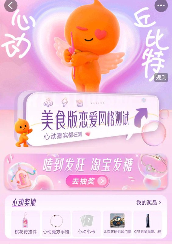手淘搜索“心动的测试”完成任务 可抽取小样装试试 ，反馈今天有雅诗兰黛 全品抵扣 m.fanli.me