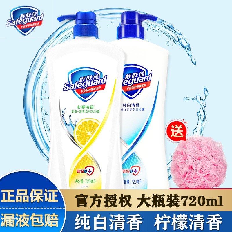 0点开始 拍2件 39.9元舒肤佳沐浴露720ml*2瓶(UWkx2Jd7VXP)/