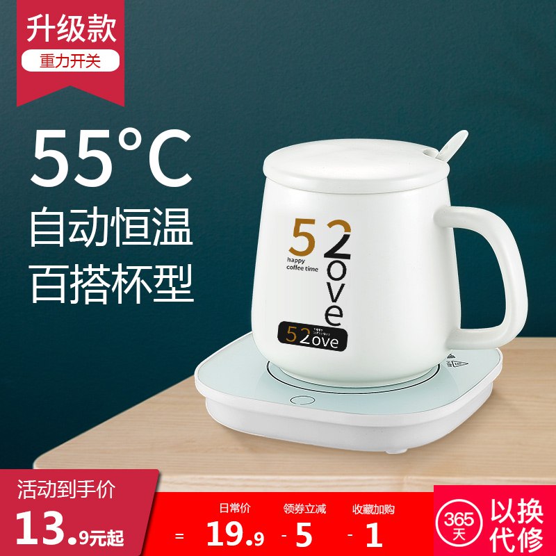 ①加车1件暖暖杯55℃度加热保暖杯垫  (fg3yceGmY94)